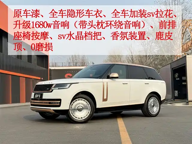 LAND ROVER RANGE ROVER