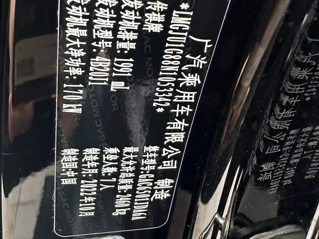 GAC Trumpchi Trumpchi GS8 2022 Pilot Series 2.0TGDI 2WD Luxury Smart Connect Edition (7-Seater) фото 27