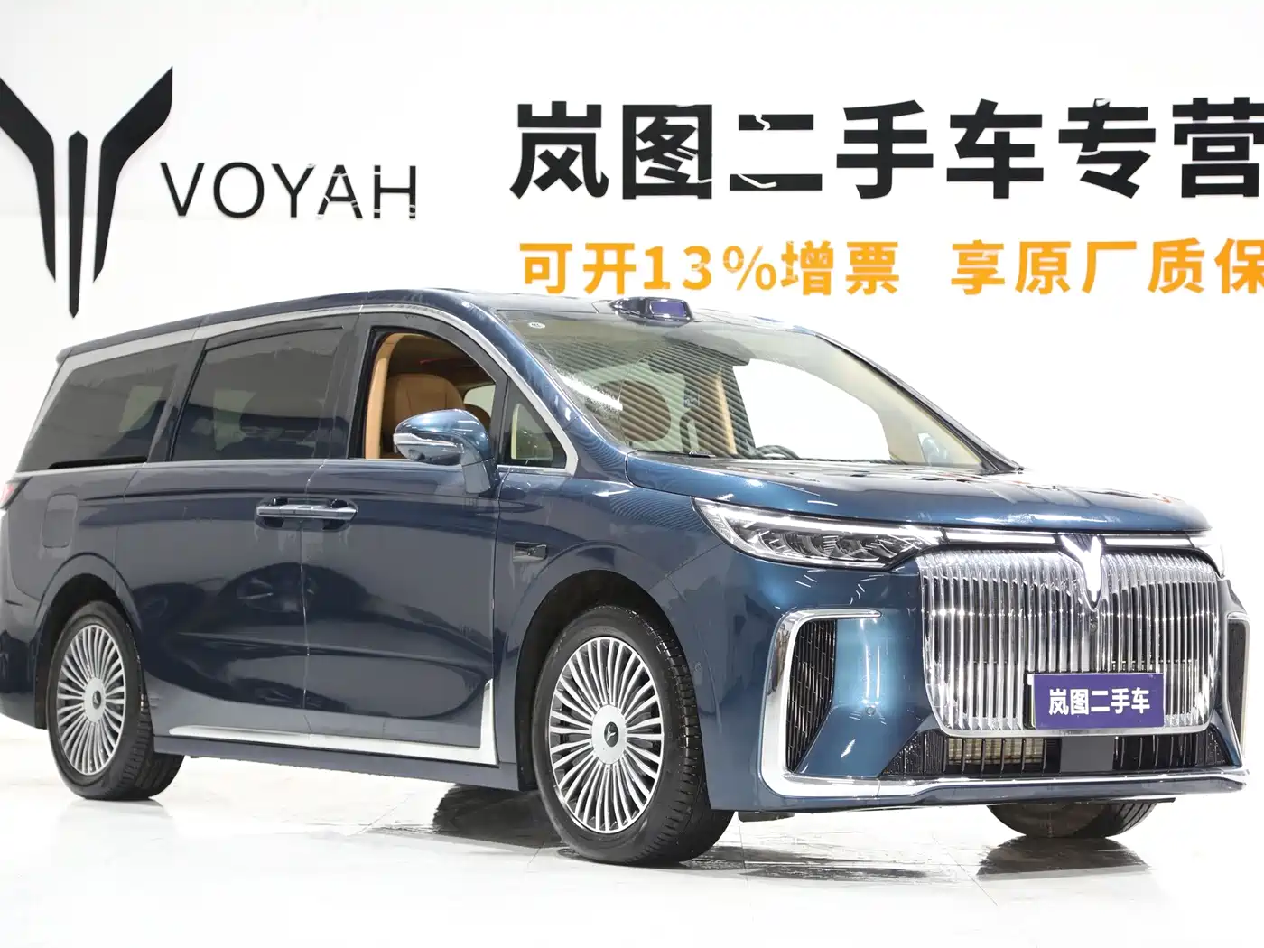 Voyah Dreamer 2025 2025 Model PHEV 4WD Premium QianKun Edition