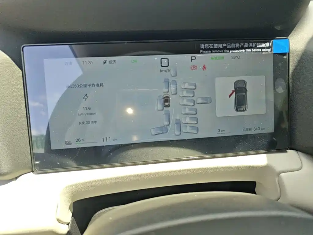 BYD Yuan UP 2026 2025 Smart Drive Edition 401KM Vitality Version