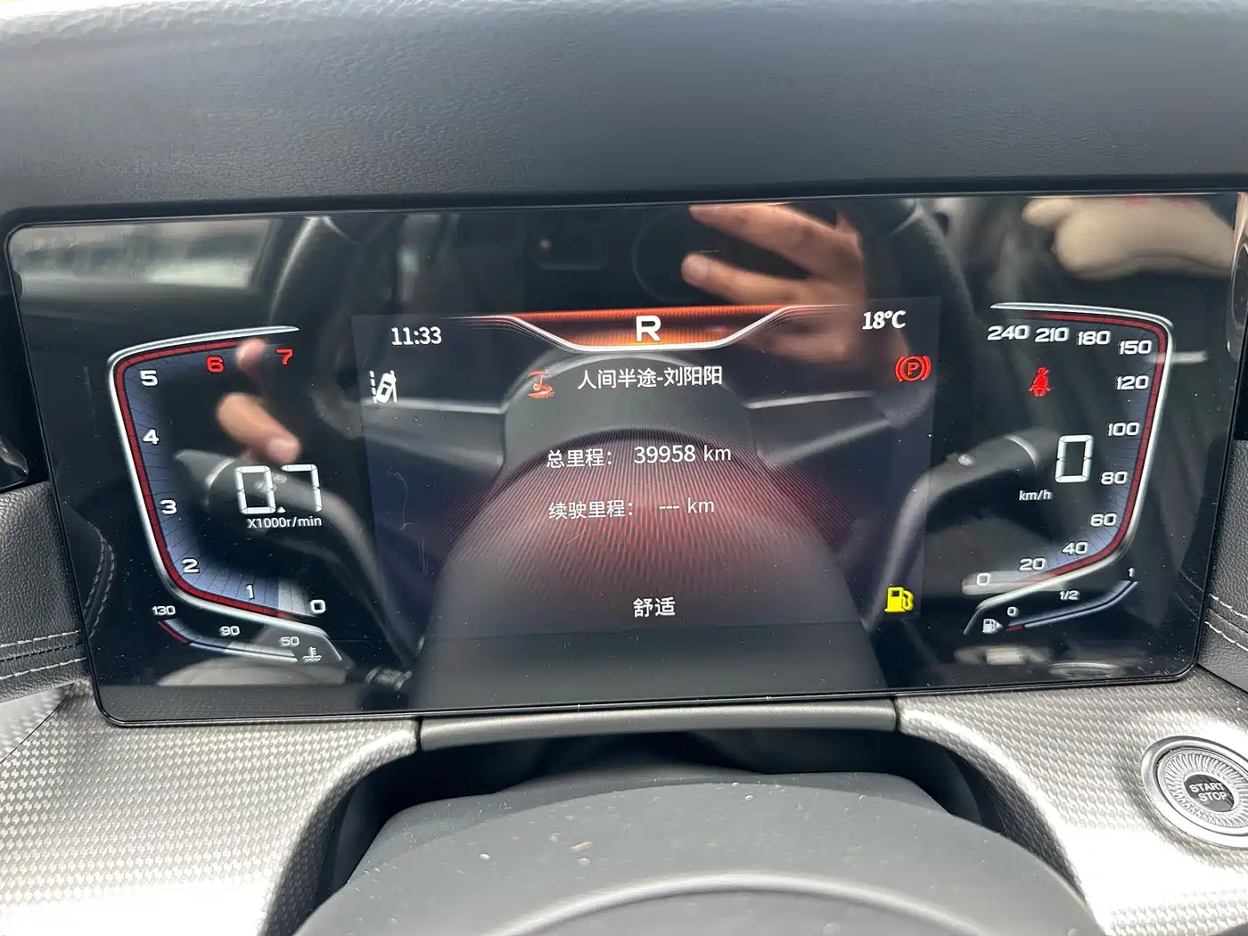Hongqi H5 2023 2.0T Auto Smart Connect Flagship фото 14