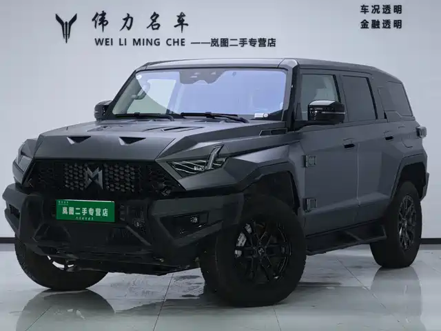 Mengshi 917 2023 Extended Range Base Version