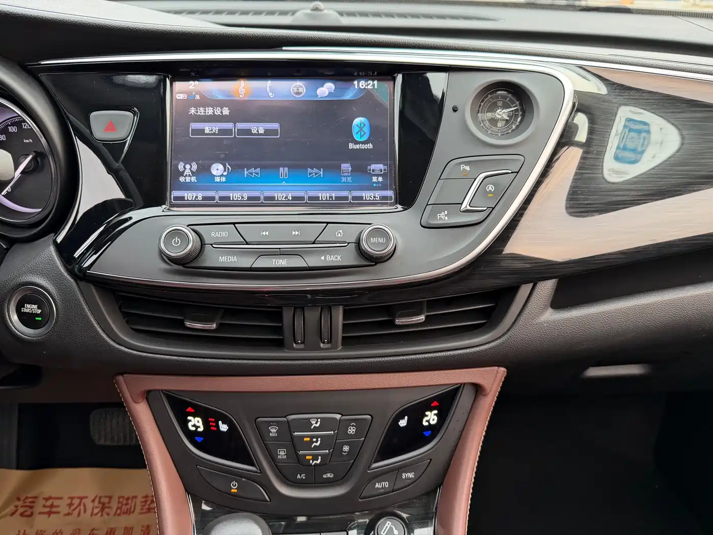 Buick Envision Plus 2018 20T 2WD Luxury фото 14
