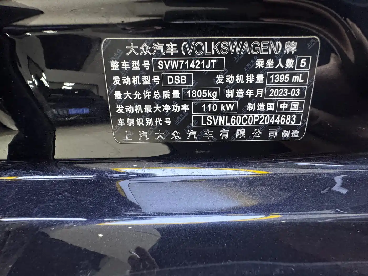 Volkswagen Lavida 2023 280TSI DSG Starlight Comfort Edition фото 23
