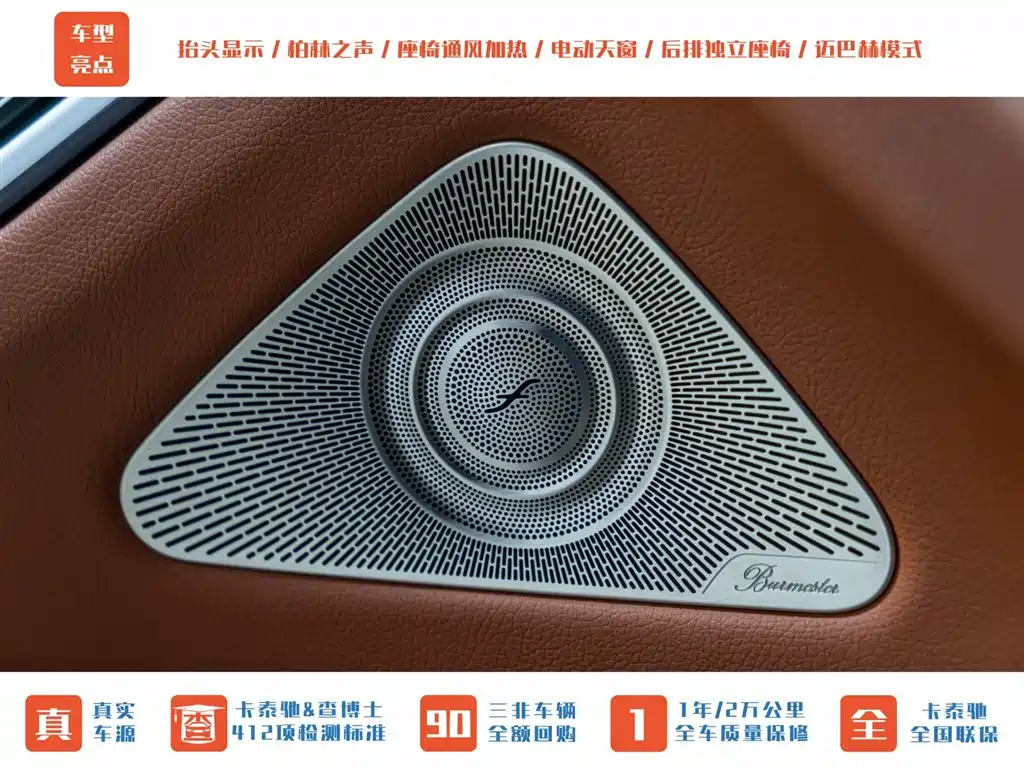 MERCEDES-BENZ MAYBACH S CLASS