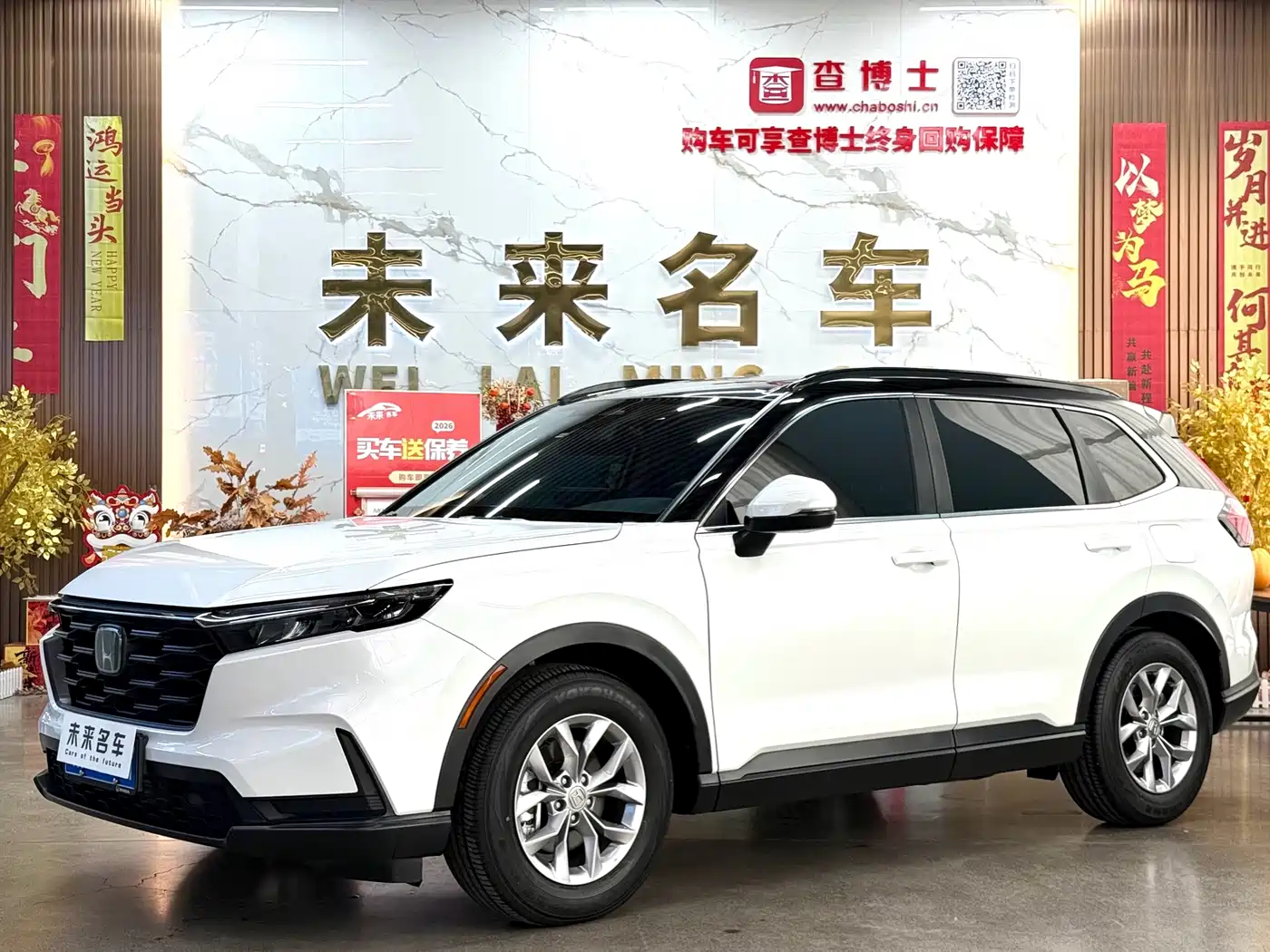 Honda CR-V 2024 240TURBO 2WD Trend Edition 5-seater