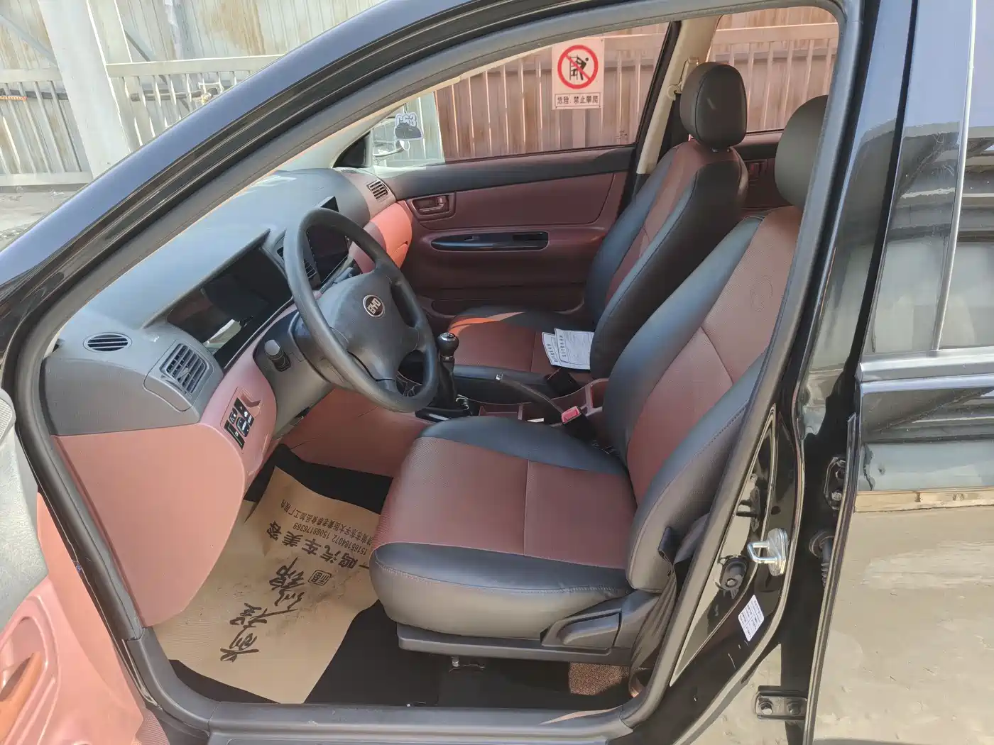 BYD F3 2015 Energy-saving Edition 1.5L Manual Comfort фото 14