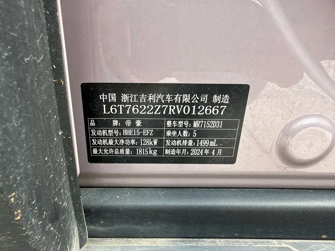 Geely ICON 2024 2025 Linglong 1.5TD Wish Fulfillment Edition