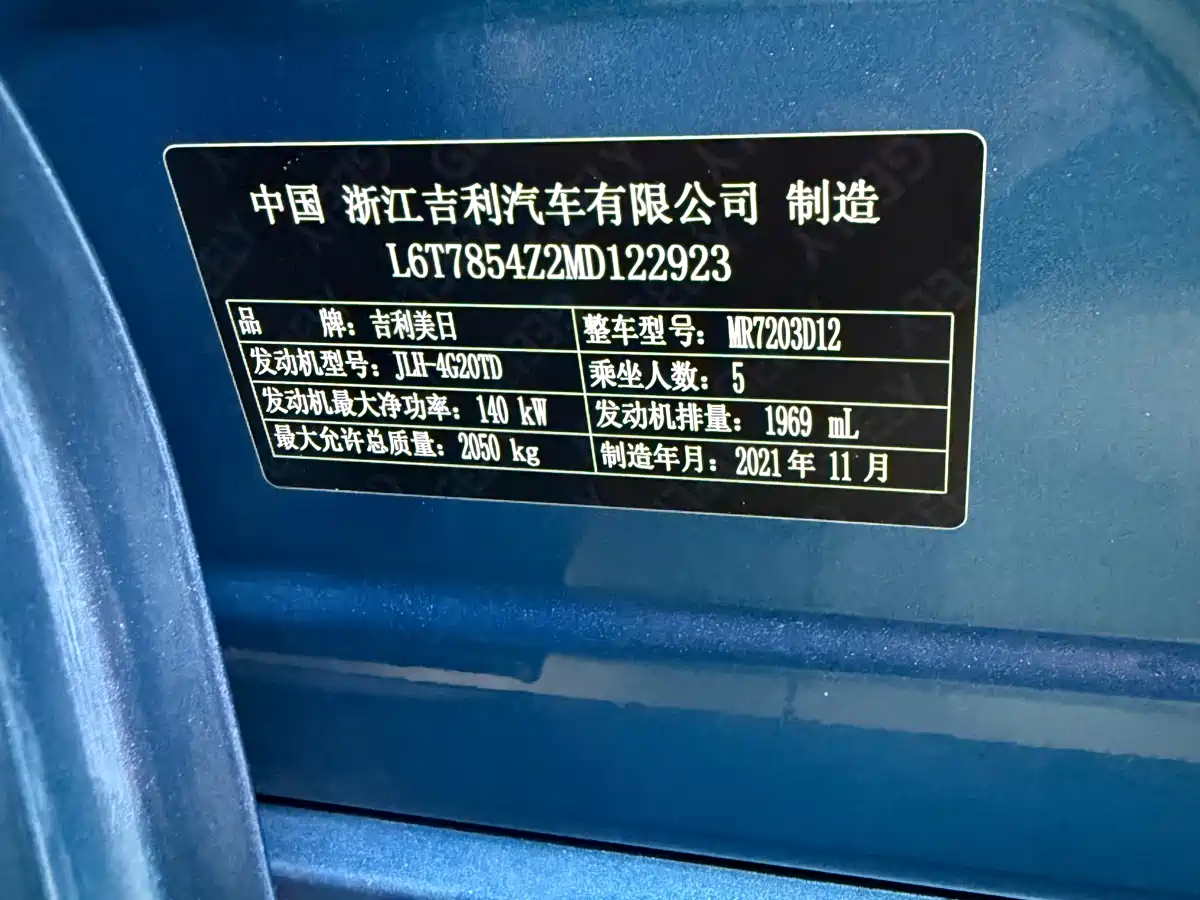 GEELY AUTOMOBILE XINGRUI