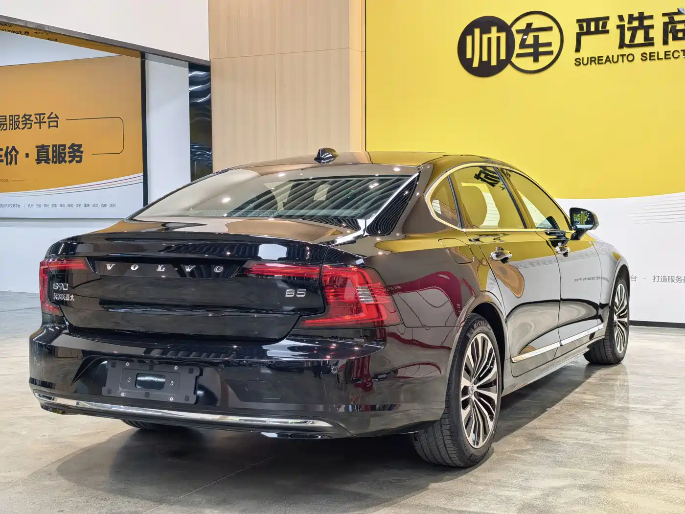 Volvo S90 2024 2023 B5 Intelligent Comfort Luxury Edition