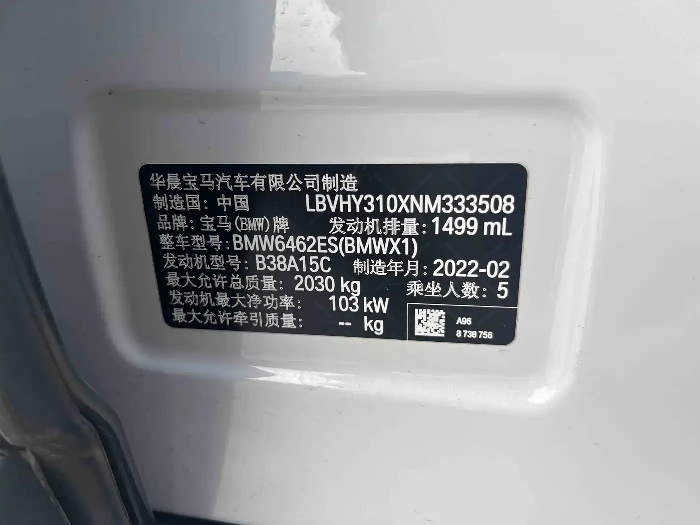 BMW X1 2022 sDrive20Li Fashion фото 20