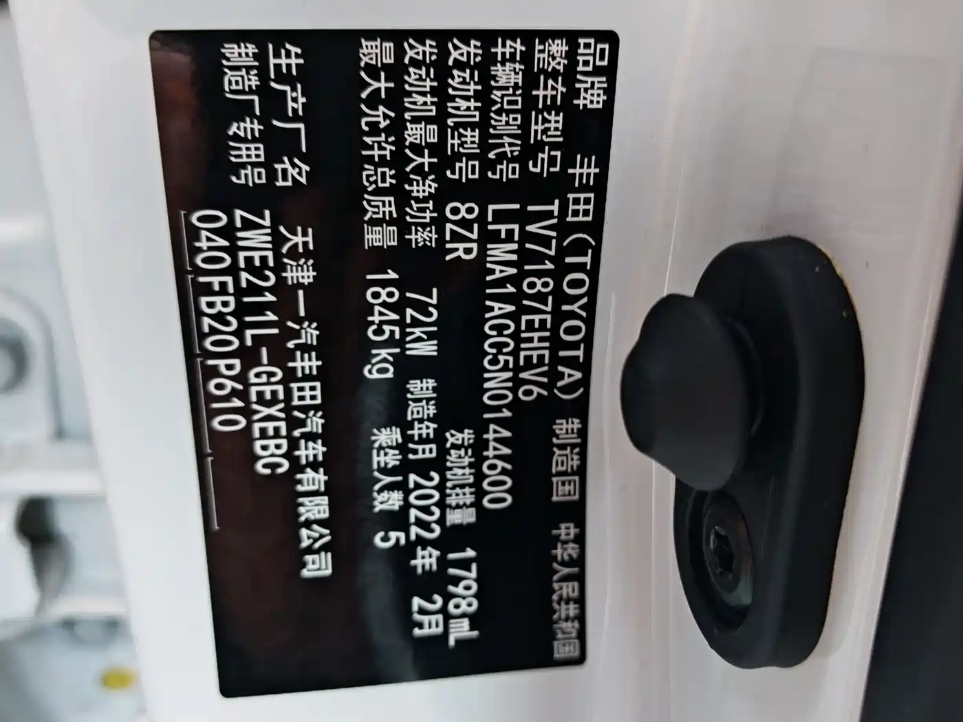Toyota Corolla 2021 Hybrid 1.8L E-CVT Pioneer Edition фото 13