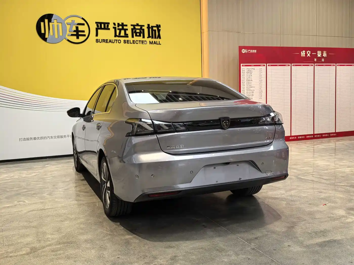 Peugeot 408 2022 1.6T Dream Chaser Edition фото 6