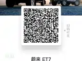 Фото 2 - NIO ET7