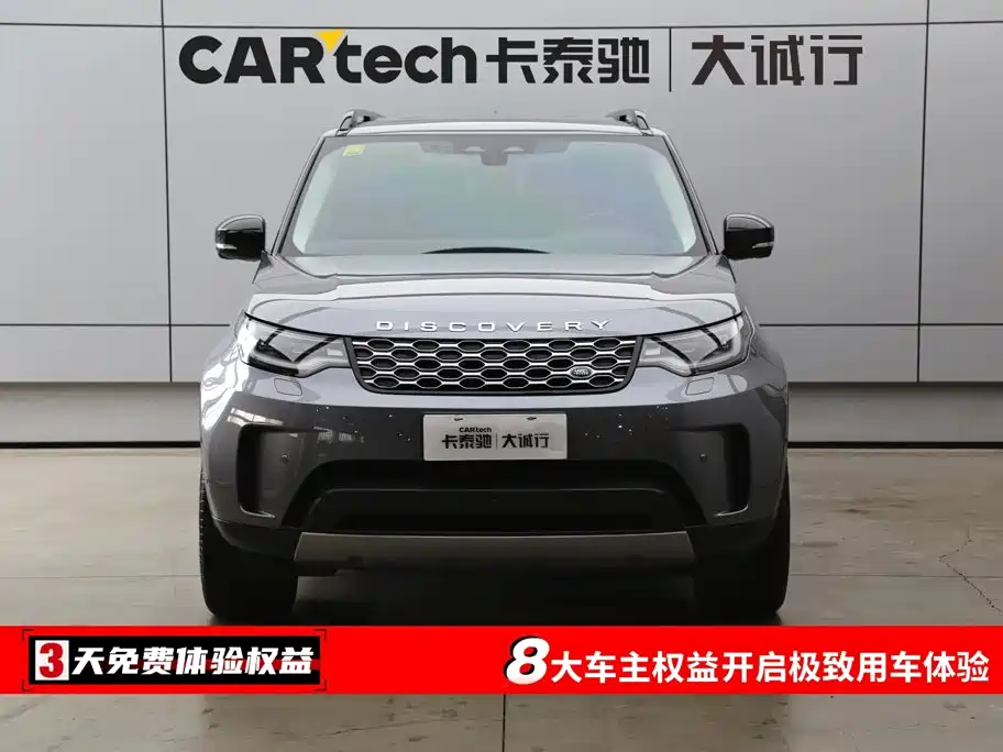 Land Rover Discovery 2024 2024 Model 300PS S