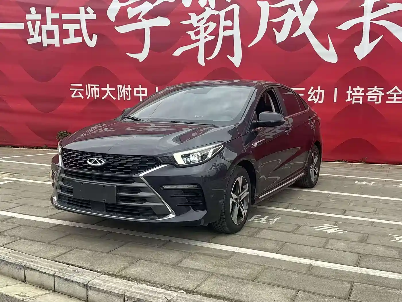  Chery Arrizo 5 PLUS 2021 Little AI 1.5T CVT Enjoy PLUS