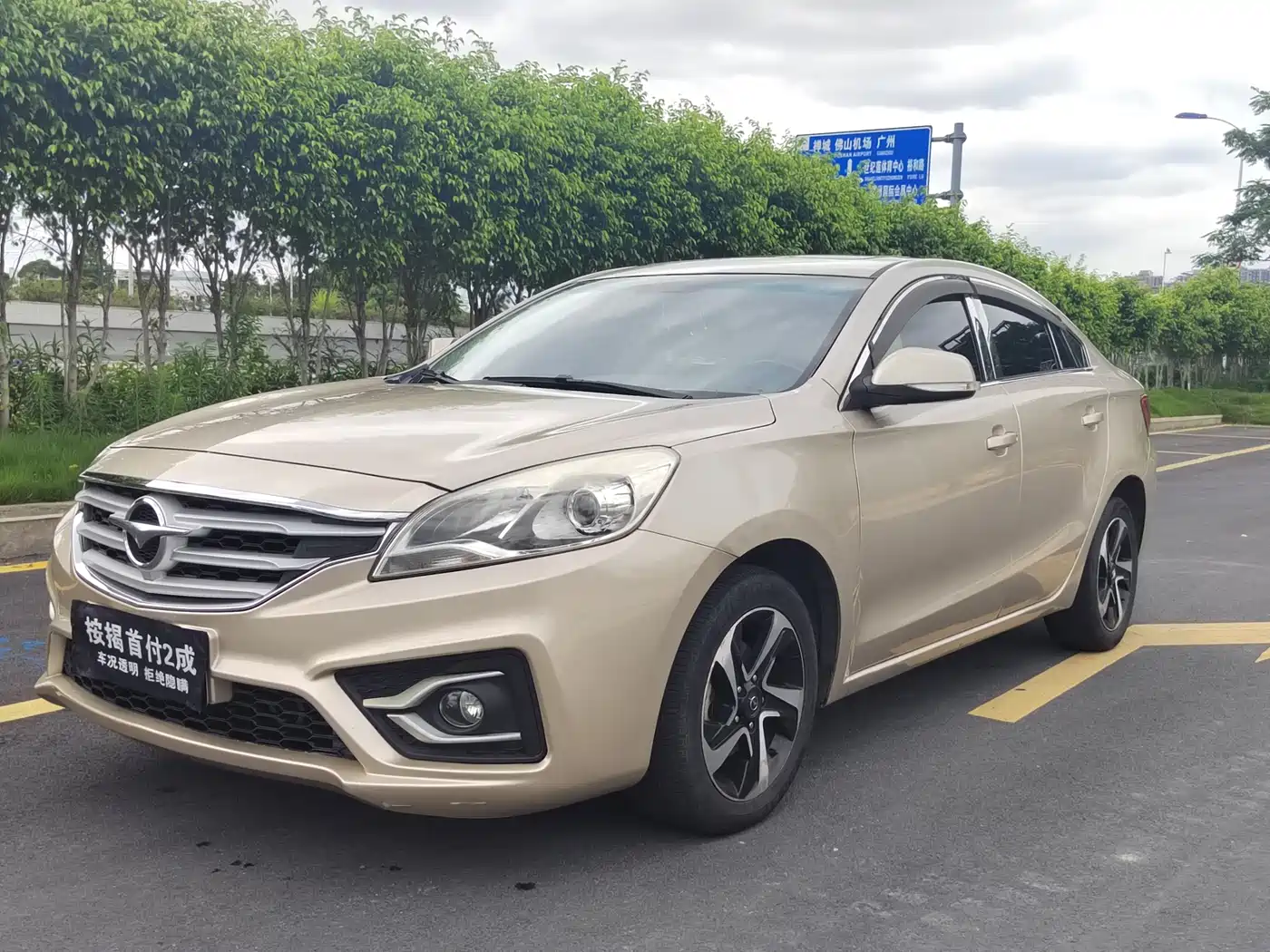 2017 Haima Familia