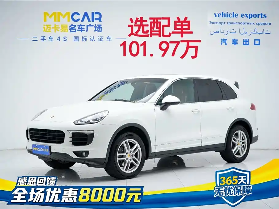 Porsche Cayenne 2016 Cayenne 3.0T