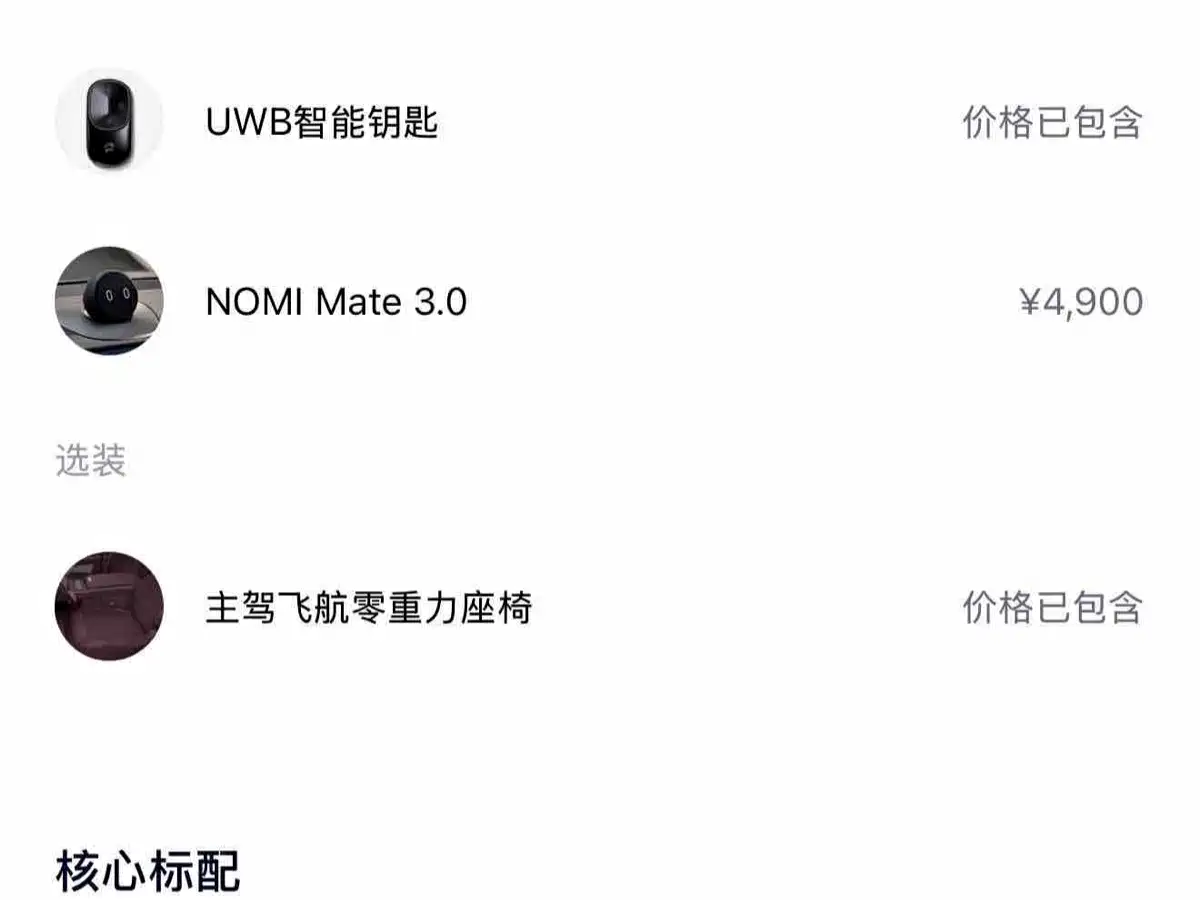 NIO ES8 2026