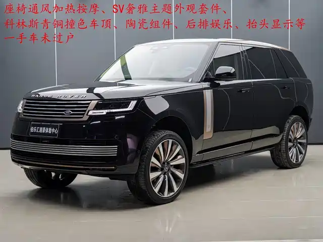 LAND ROVER RANGE ROVER