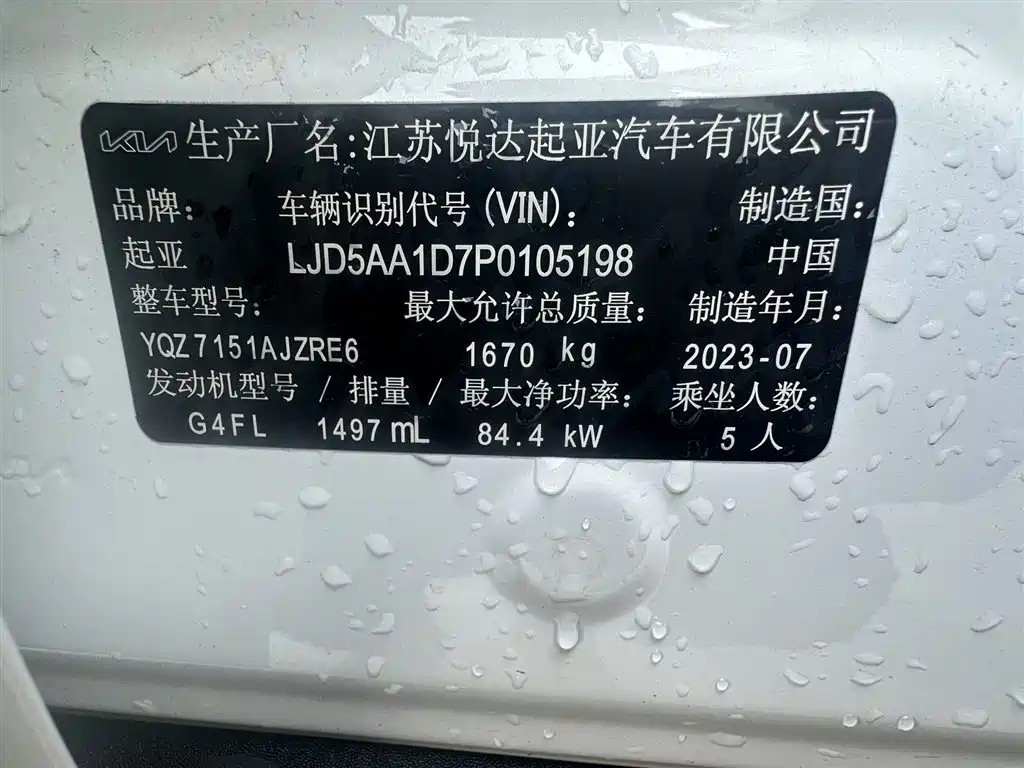 Kia Seltos 2023 1.5L CVT Premium Edition фото 9