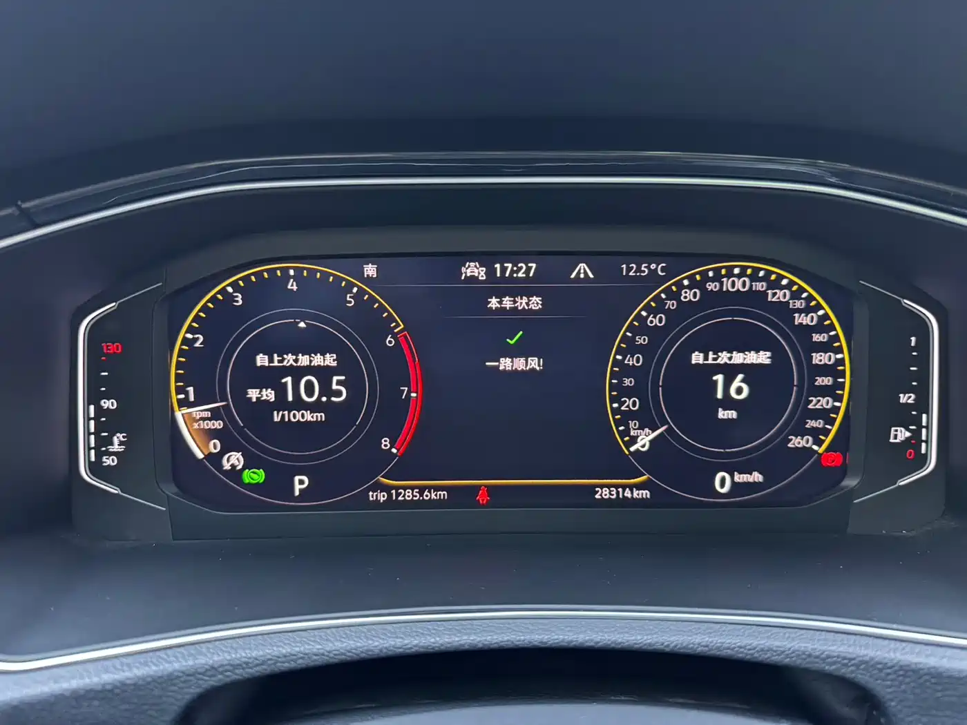 VOLKSWAGEN T ROC EXPLORING SONGS