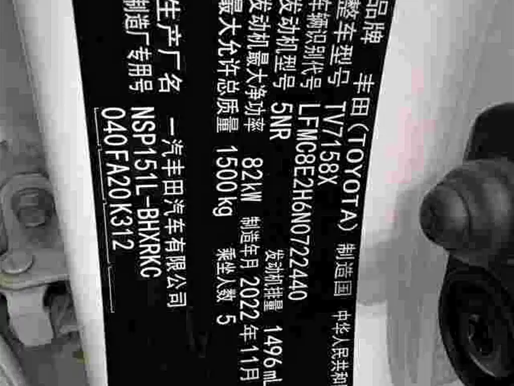 Toyota Vios FS 2023 2022 1.5L CVT Sharp Speed CARE Edition