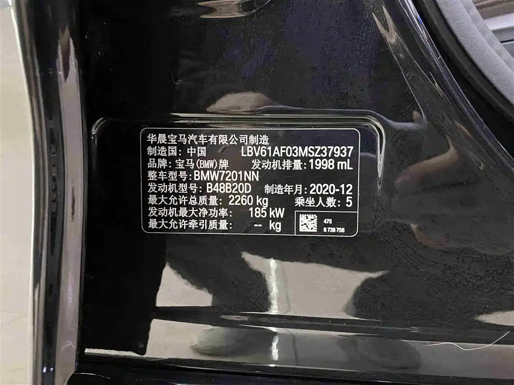 BMW 5 Series 2021 530Li Leading Luxury Package фото 14