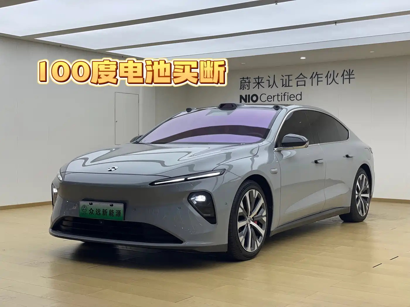 Nio ET7