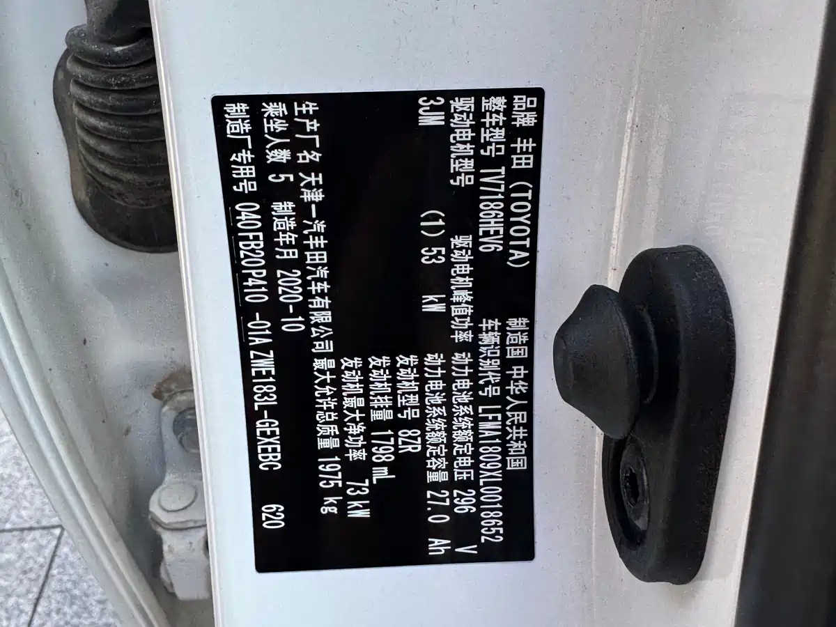 Toyota Corolla Twin Engine E+ 2019 1.8L E-CVT Leading Edition фото 10