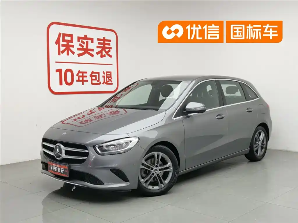 Mercedes-Benz B-Class 2020 B 180