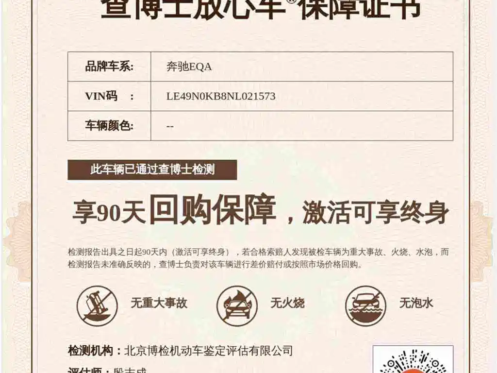 Mercedes-Benz EQA 2022 2022 EQA 300 4MATIC Launch Special Edition
