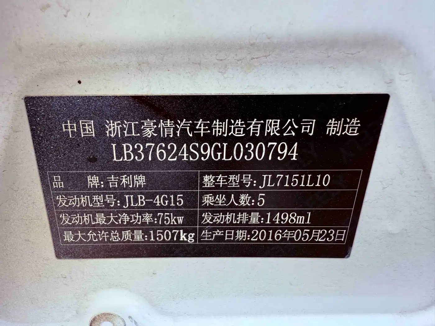 GEELY AUTOMOBILE KING KONG