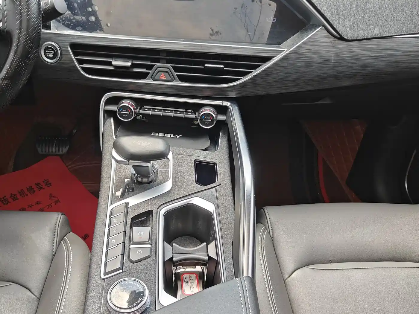 GEELY AUTOMOBILE XINGYUE