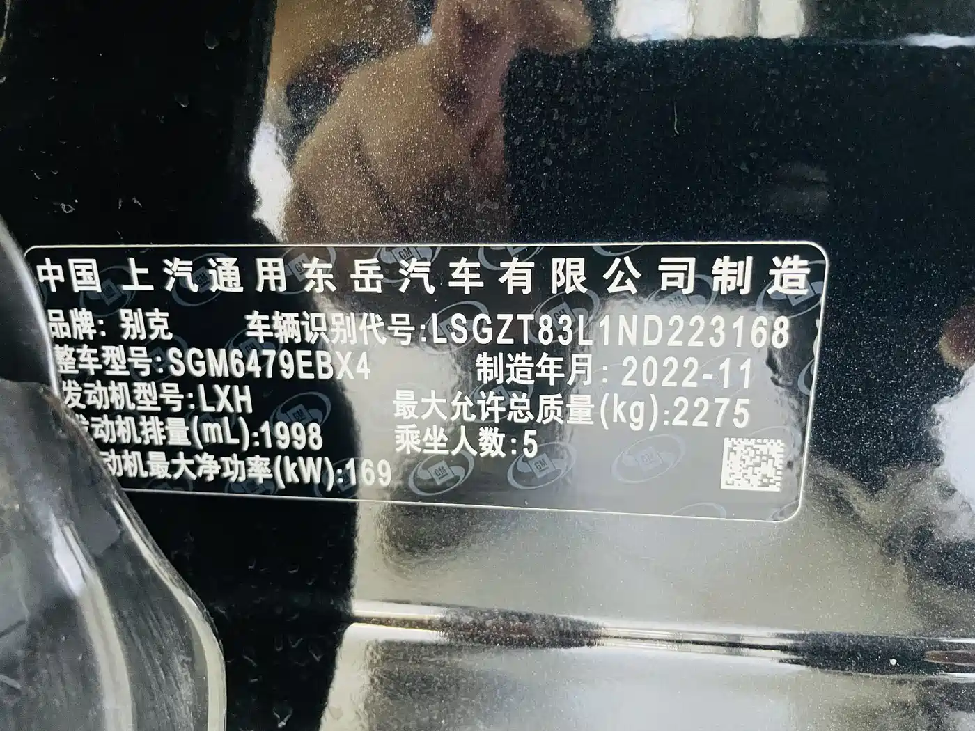 BUICK ANGKEWEI S