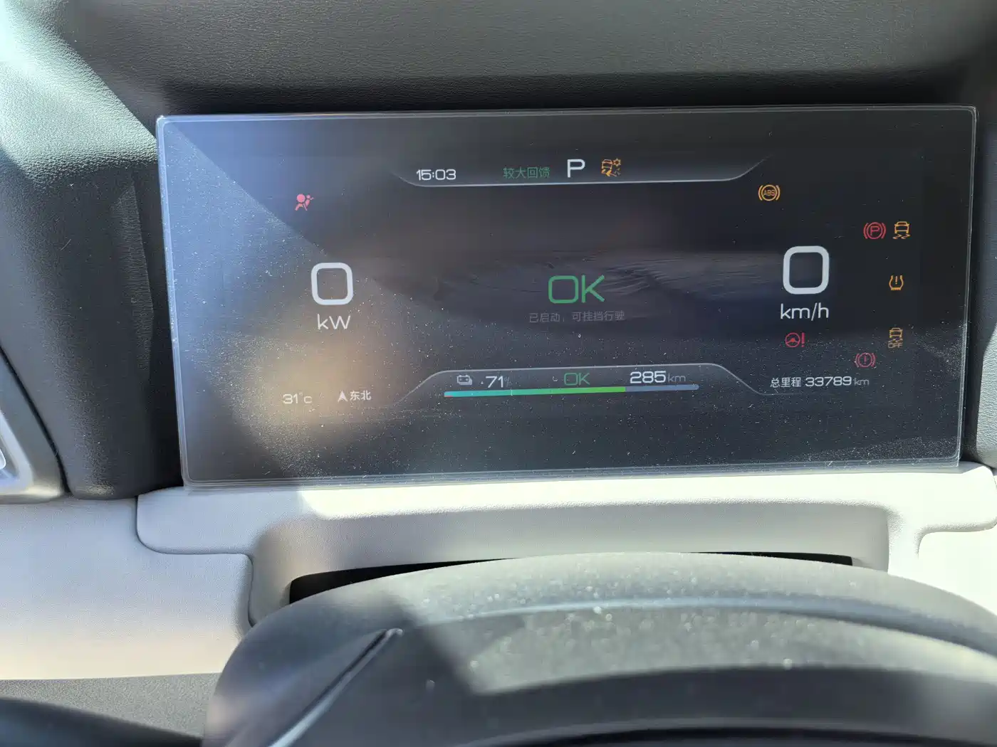 BYD Yuan UP 2024 401KM Vitality Edition фото 10