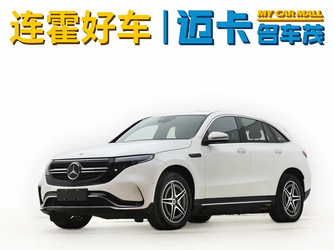 MERCEDES-BENZ EQC