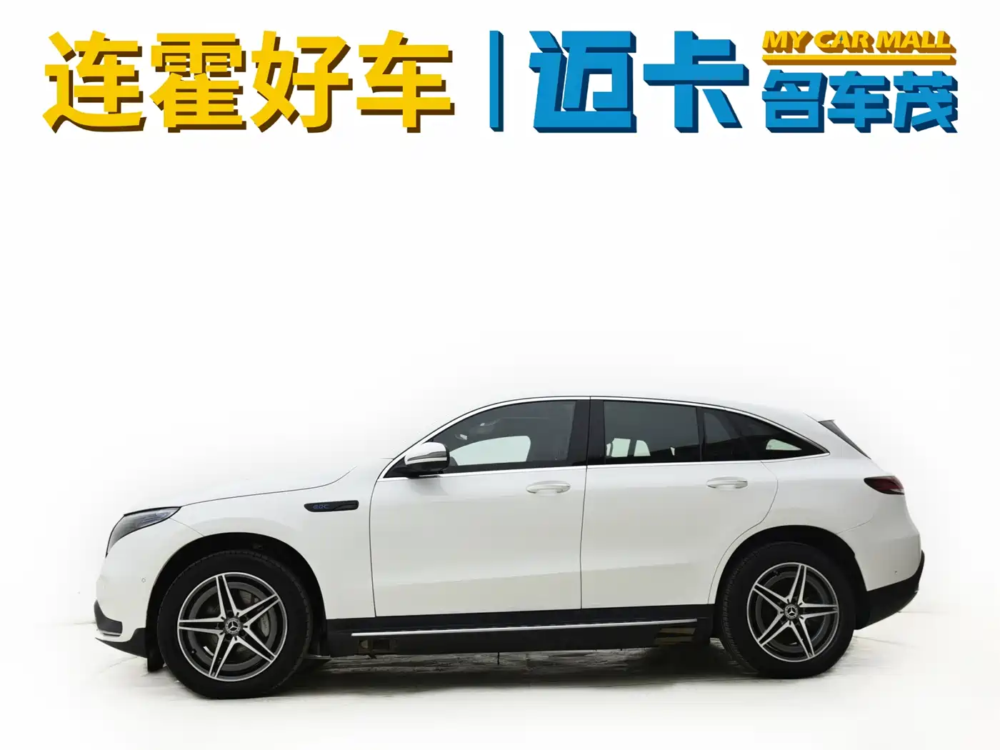 MERCEDES-BENZ EQC