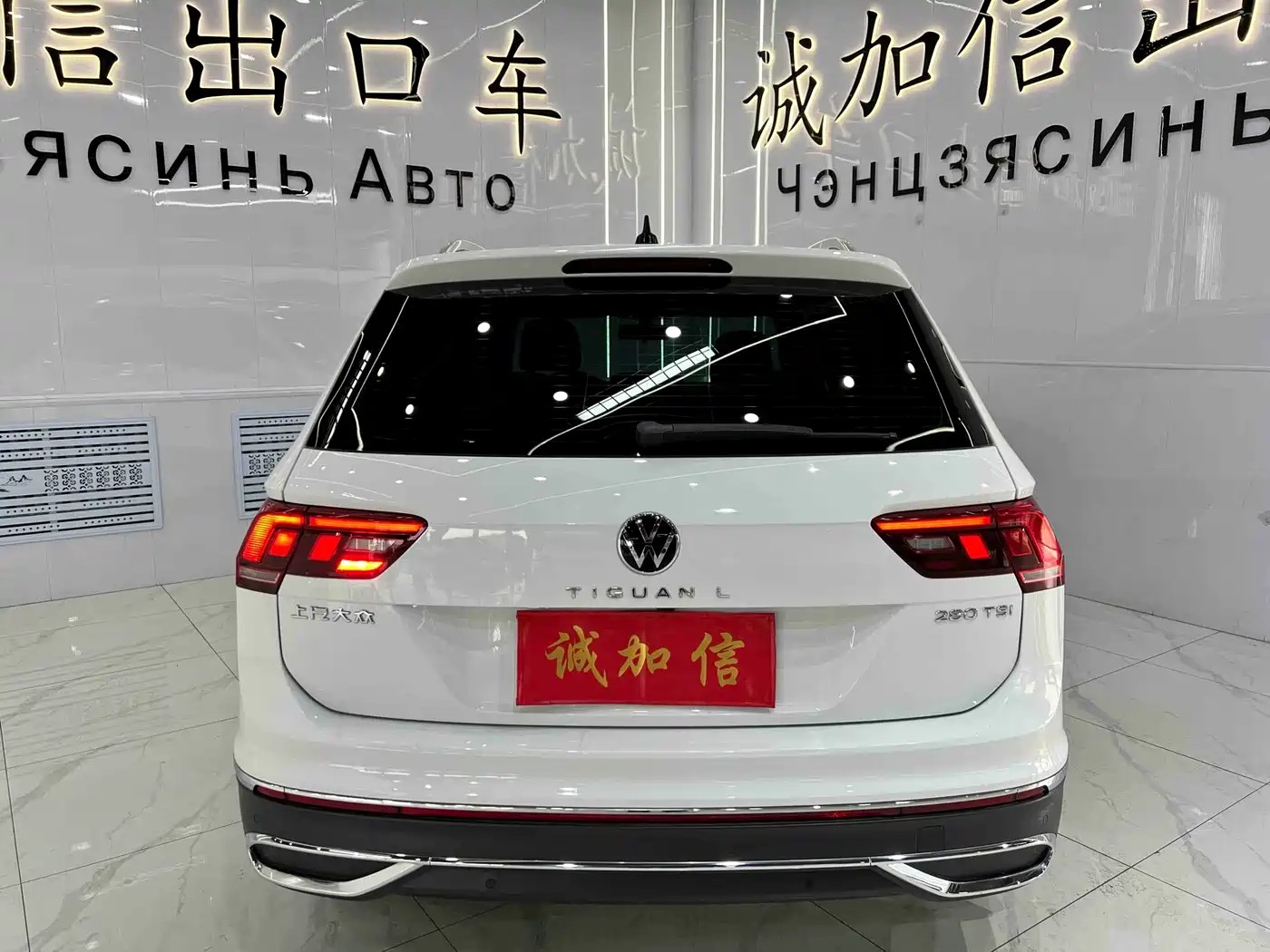 Volkswagen Tiguan L 2023 280TSI 2WD Trend Limited Edition фото 5