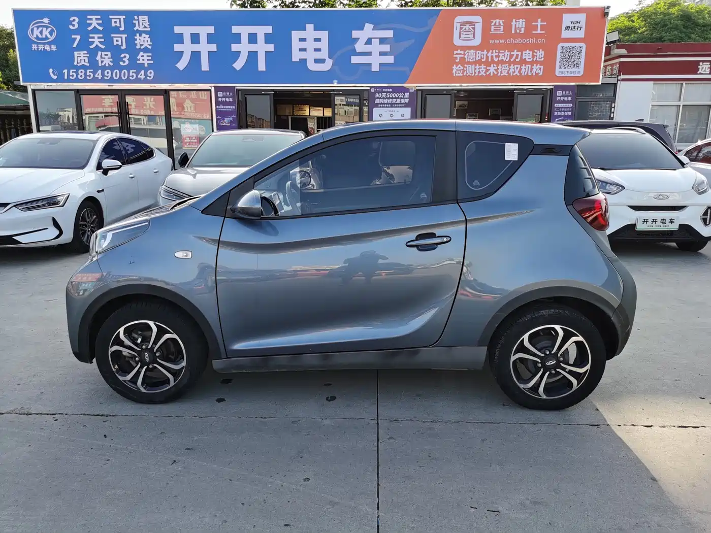 QQ New Energy Little Ant 2021 2021 150K Ant Fans Edition Ant Cool LFP
