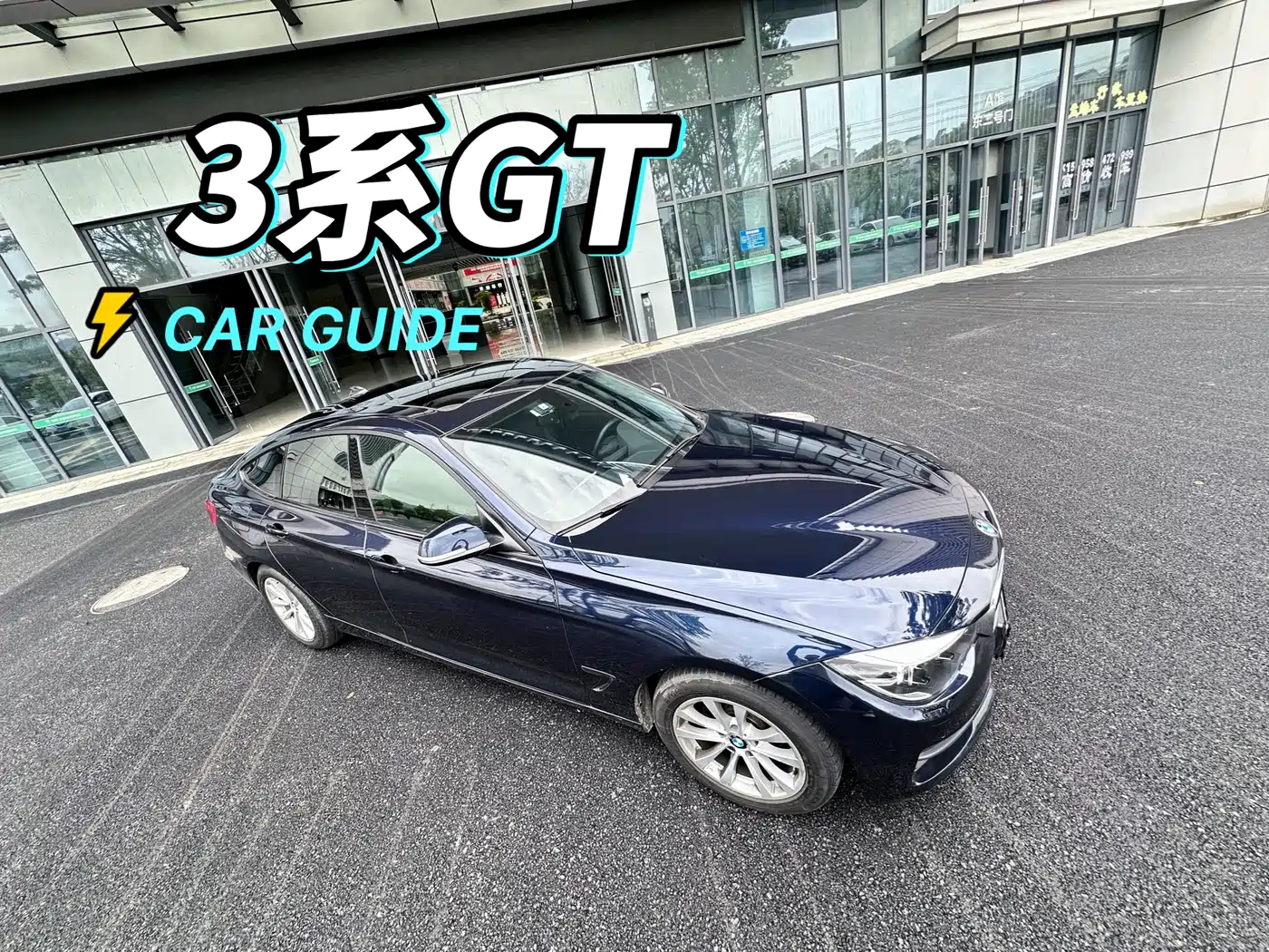 BMW 3 Series GT 2016 320i Fashion Style