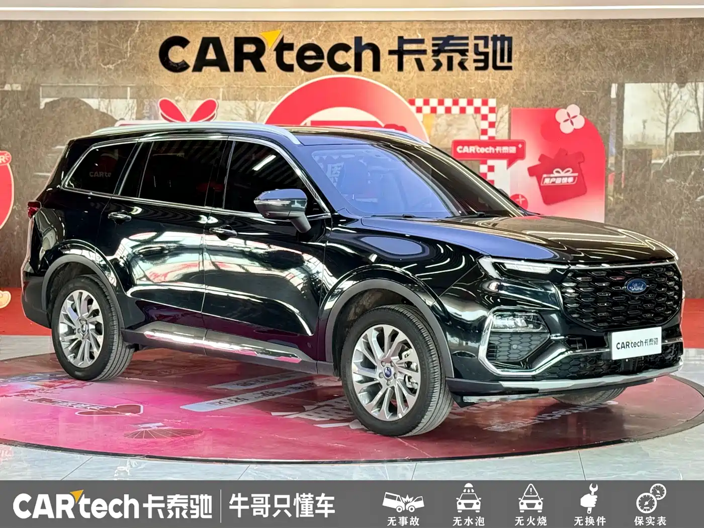 FORD LINGYU