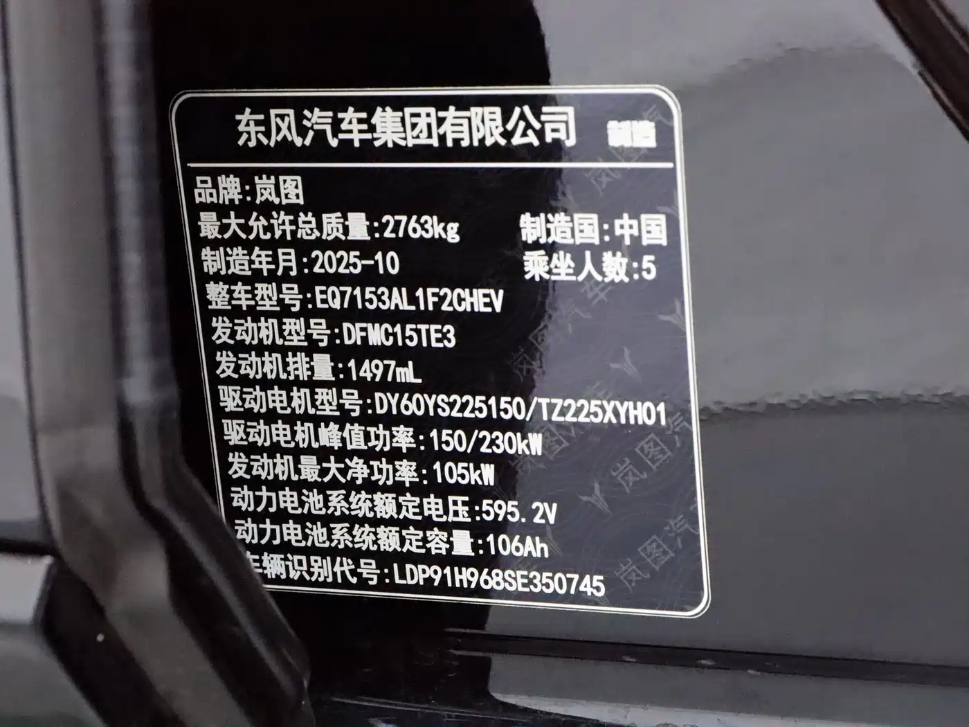 Voyah Auto VOYAH Zhuiguang L 2026 2025 Mid-configuration Model
