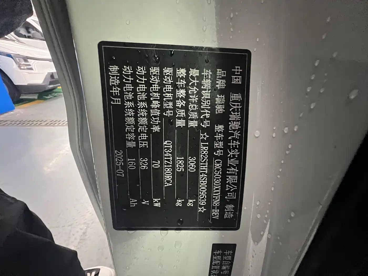 Ruichi R5 2025 2025 Cargo Transport Smart Drive Super Charge Edition Pioneer Type I