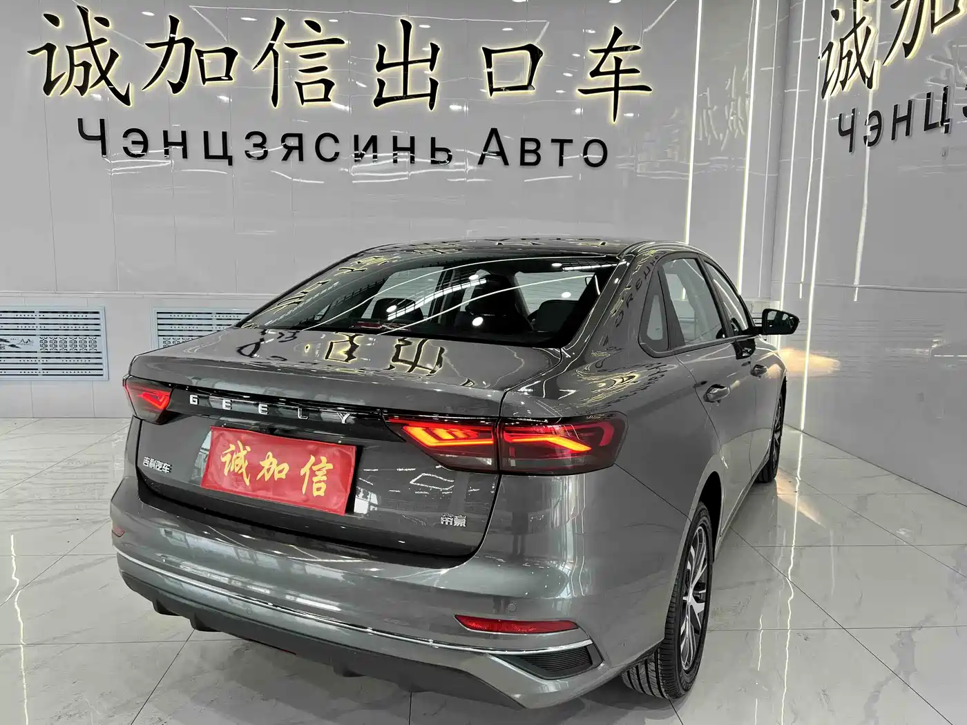 GEELY EMGRAND