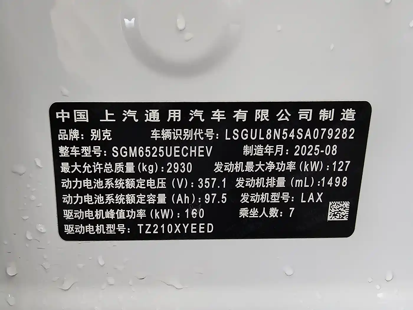 BUICK GL8 NEW ENERGY