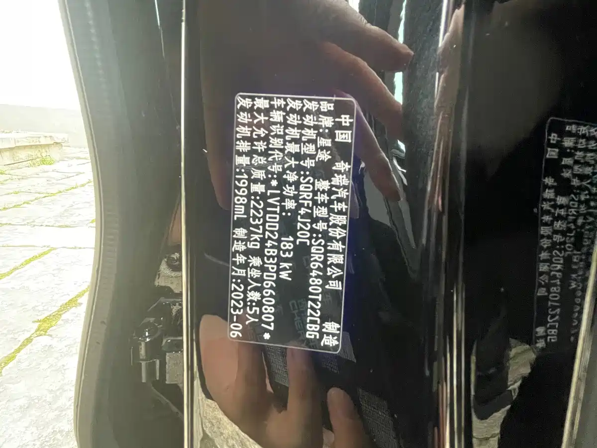 EXEED XINGTU YAOGUANG