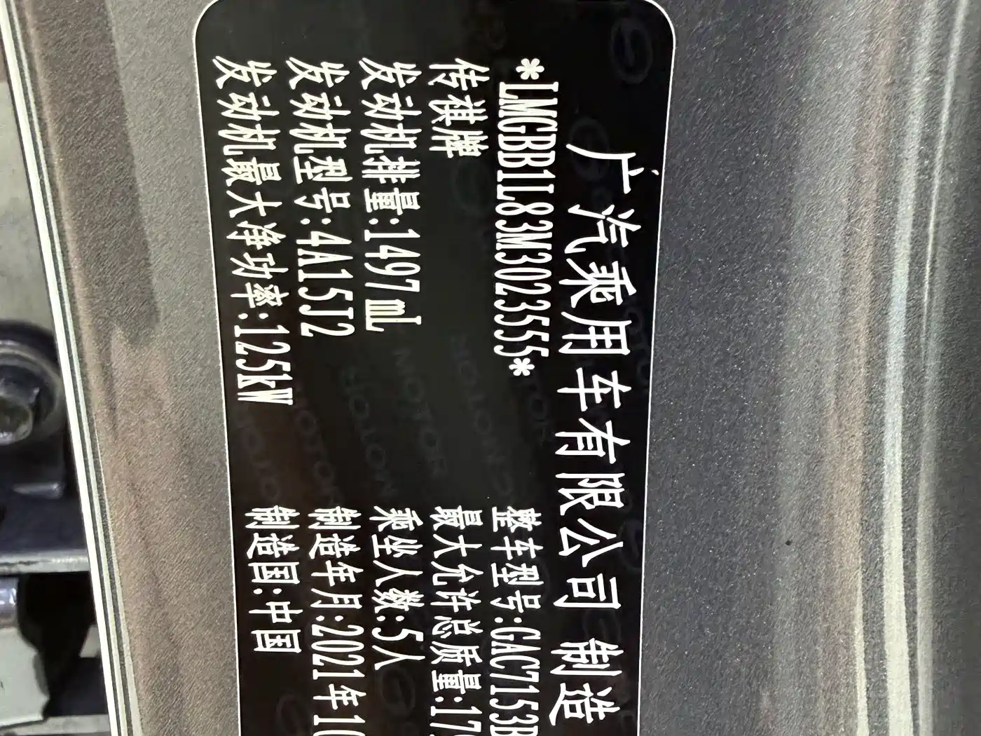 GAC Trumpchi Trumpchi Emkoo 2022 2021 270T DCT J16 Edition