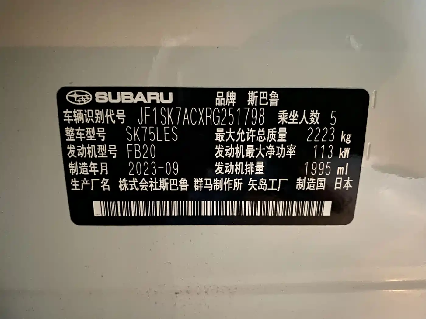 Subaru Forester 2024 2024 2.0i AWD Luxury Edition with EyeSight