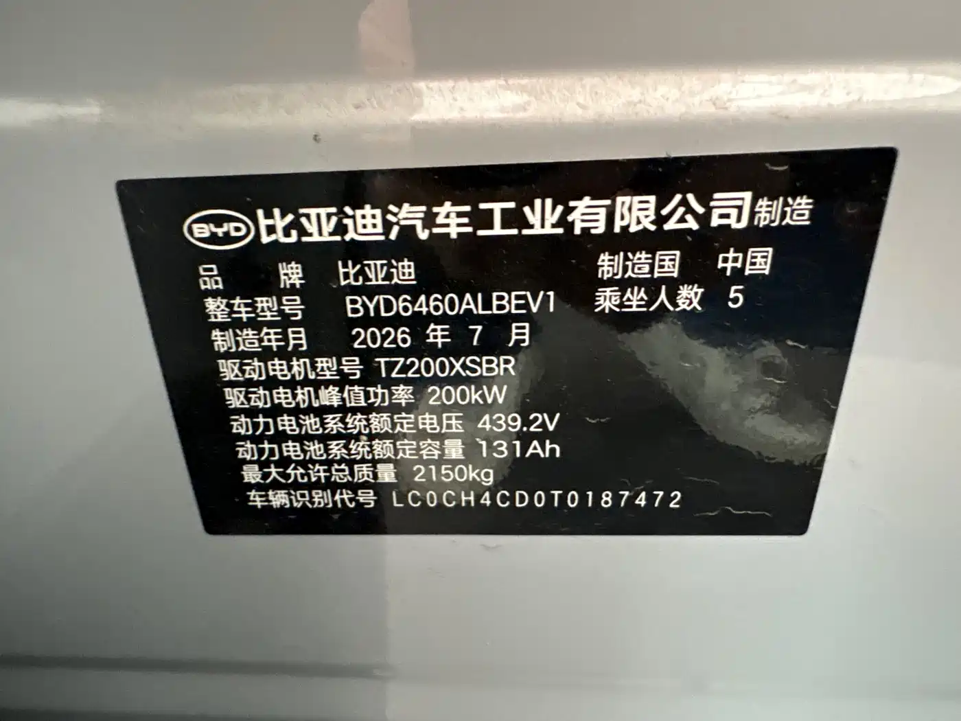 BYD Hai Shi 05 EV 2026